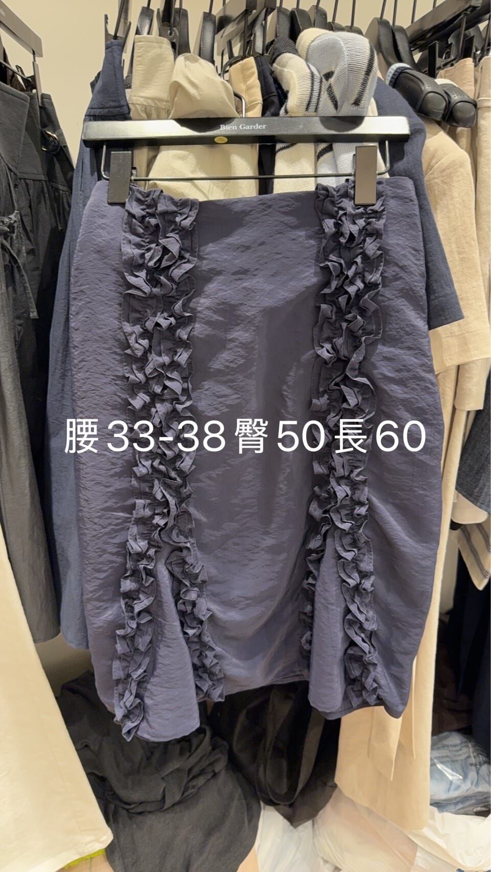 BG6112 荷葉花邊中長裙