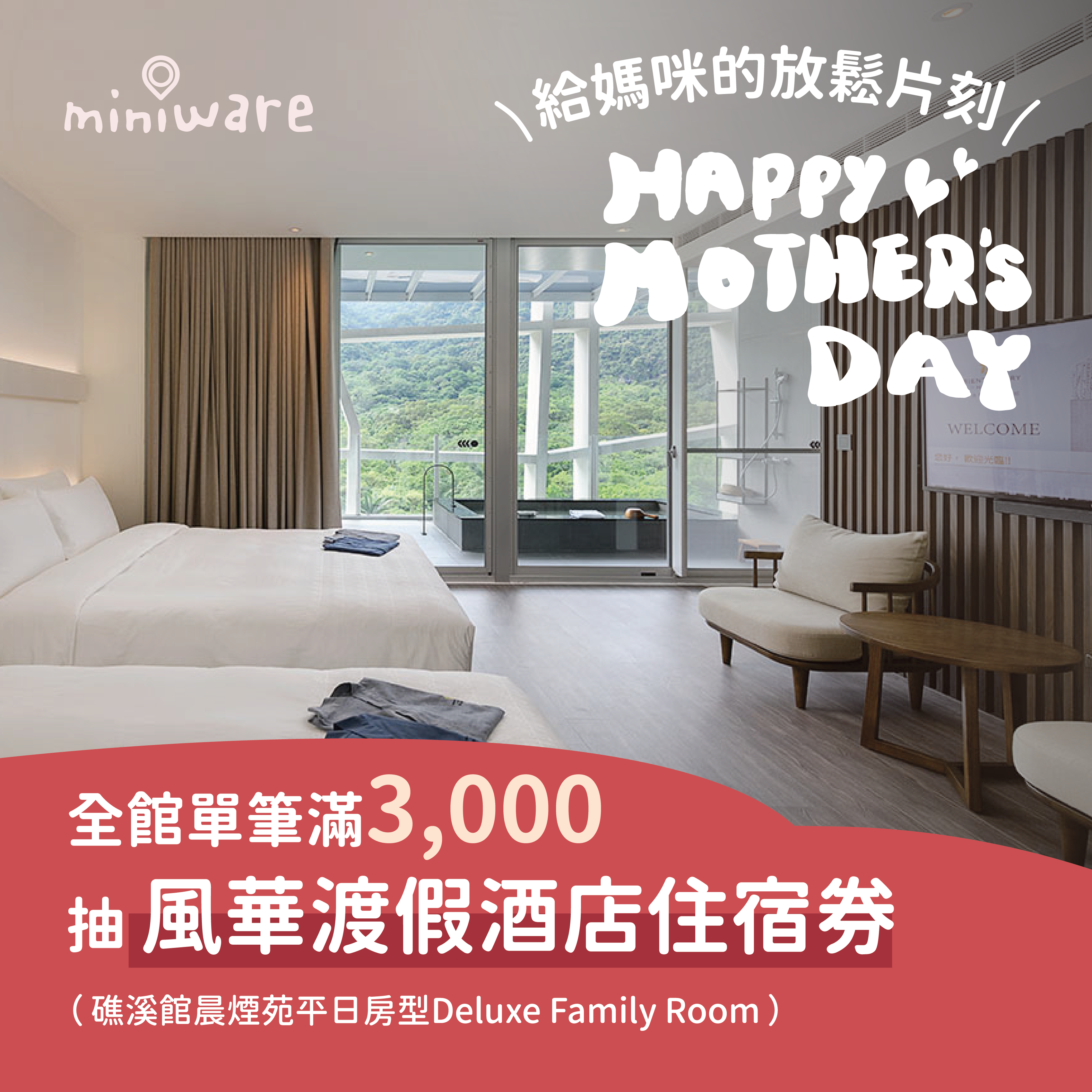 Miniware 母親節限定｜第一口愛｜寶寶自主進食訓練禮盒 食品級矽膠餐具組