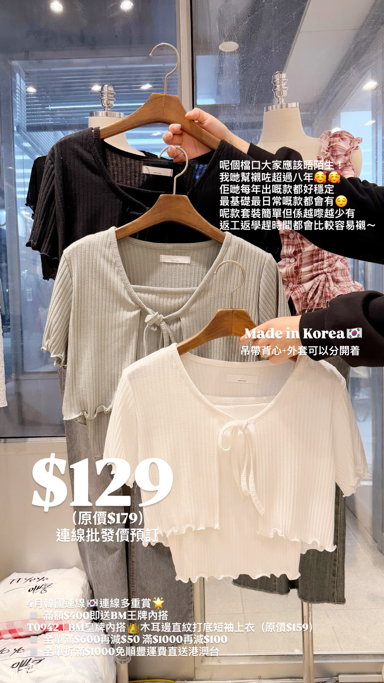 （4月韓國連線）S0249｜約會女友風木耳邊直紋背心連綁帶外套SET݁₊୨ৎ ྀི