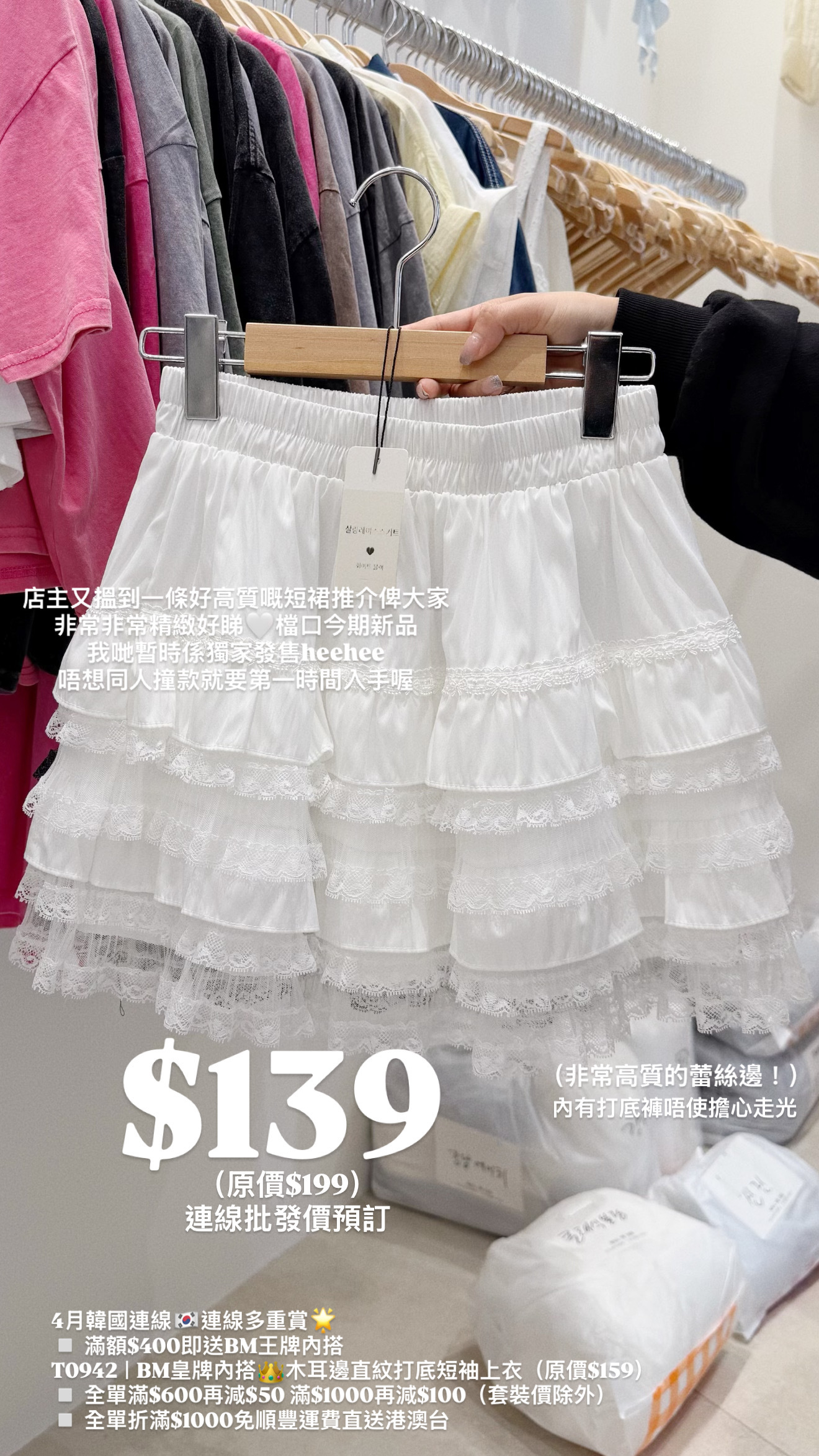 （4月韓國連線）D0592｜蝴蝶結蕾絲透視邊層層蛋糕短裙 ⋆˚𝜗𝜚˚⋆