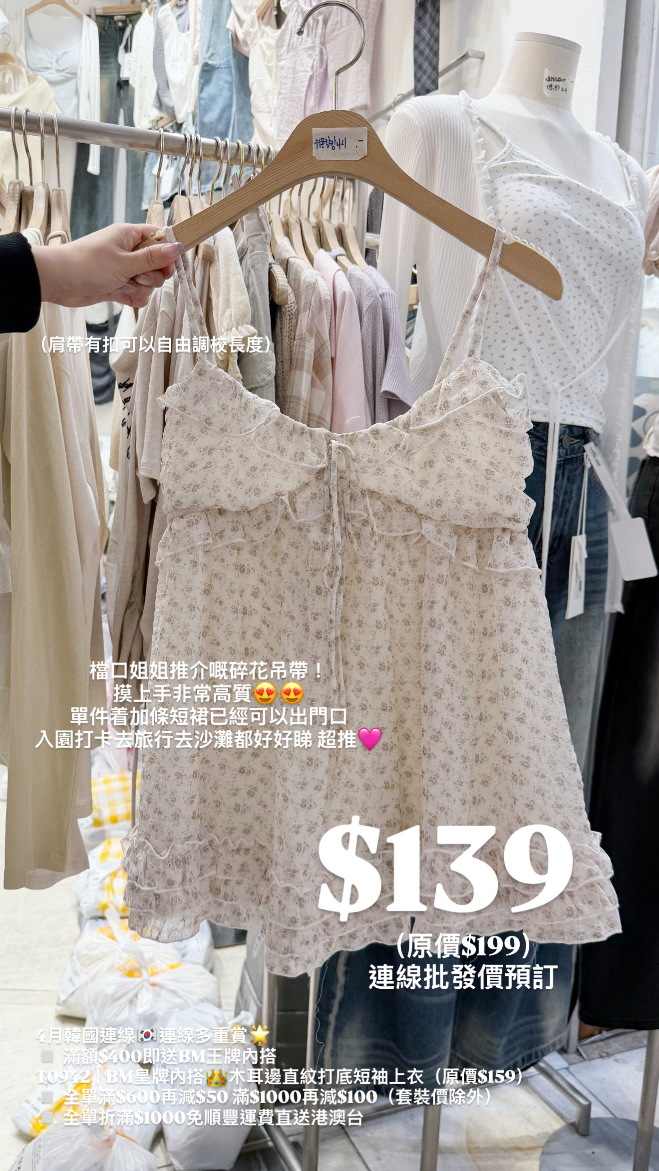 （4月韓國連線）V0202｜夏日柑橘‧₊ ̊🍹✩ ₊ ̊罕見碎花蝴蝶結吊帶背心𖦹°·𓇼
