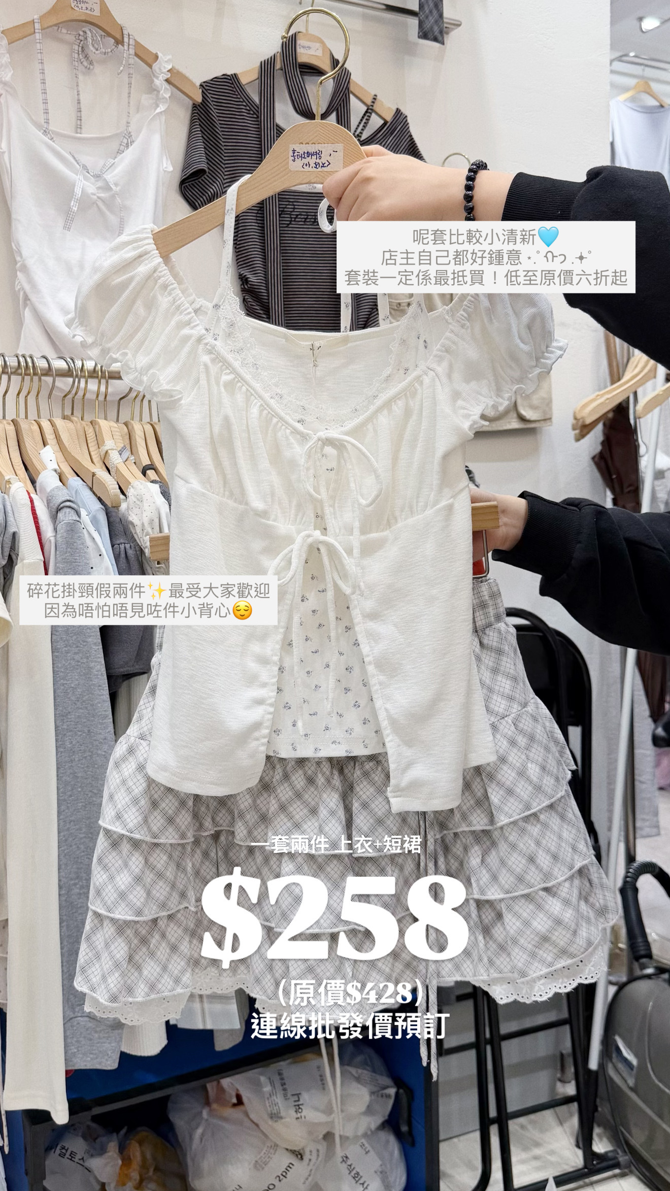 （4月韓國連線）SA07｜泡泡袖蕾絲邊碎花雙綁帶掛頸假兩件+單蝴蝶結花邊層層蛋糕短裙