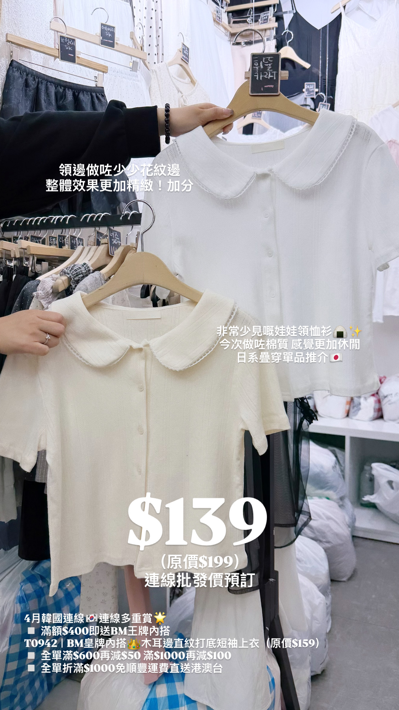 （4月韓國連線）T1457｜學院風花邊直紋娃娃圓領棉質上衣 𝄞⨾💿✮˚.⋆