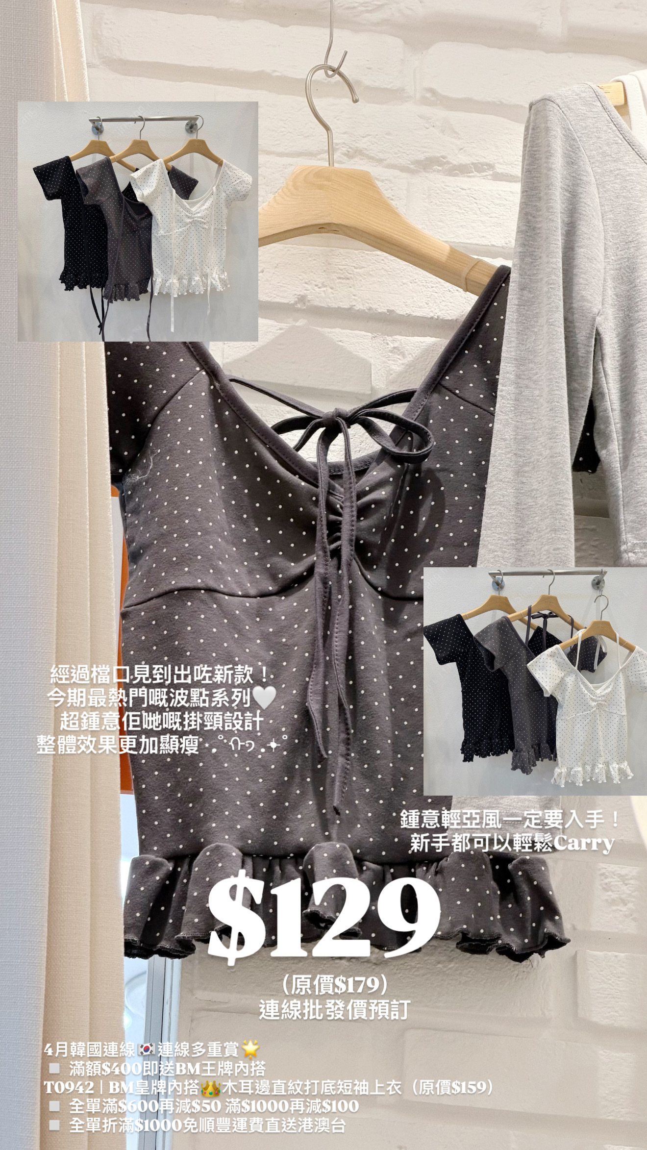 （4月韓國連線）T1435｜波點控必入！V領波點掛頸綁繩上衣 𖦹 ׂ 𓈒🐇 ೀ