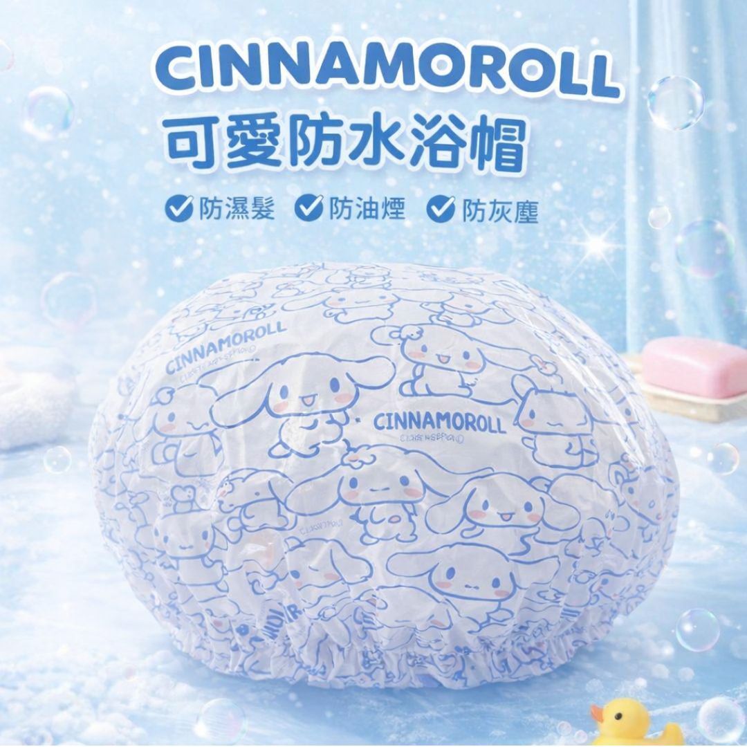 玉桂狗 Sanrio 浴帽(日本直送)
