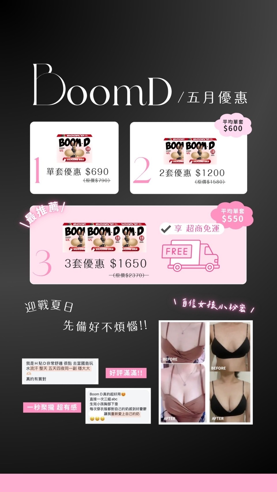 人氣現貨供應🔥BOOM.D隱形胸罩3.0