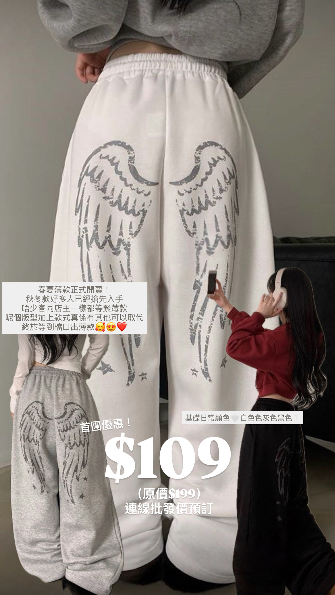 （6月韓國連線）P0266｜韓國製！絕美天使翼ִֶָ⊹ ࣪ ˖ ໒꒱寬鬆闊腳棉褲