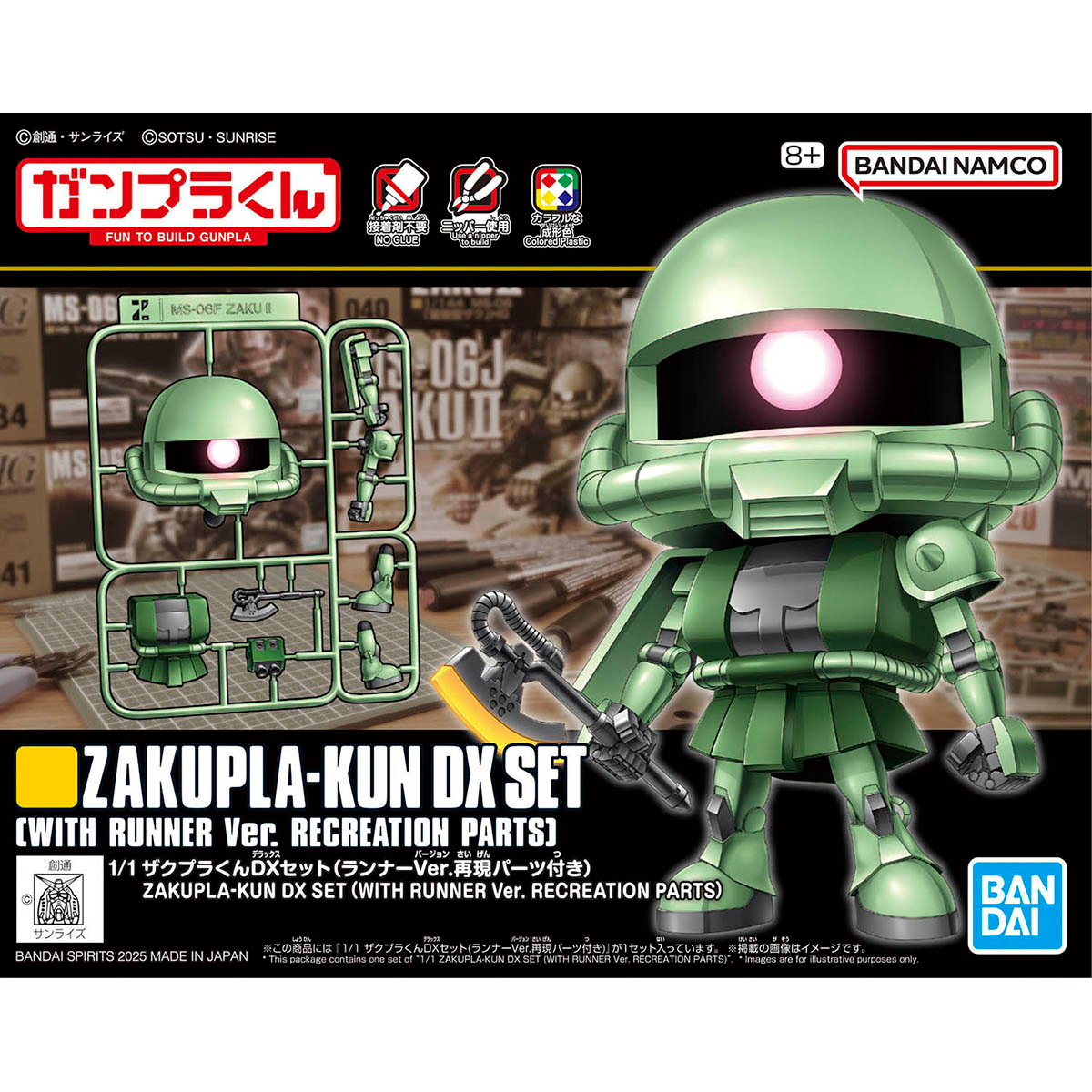 Bandai - 1/1 渣古模型君 DX套裝 (重現模型框架Ver.部件)
