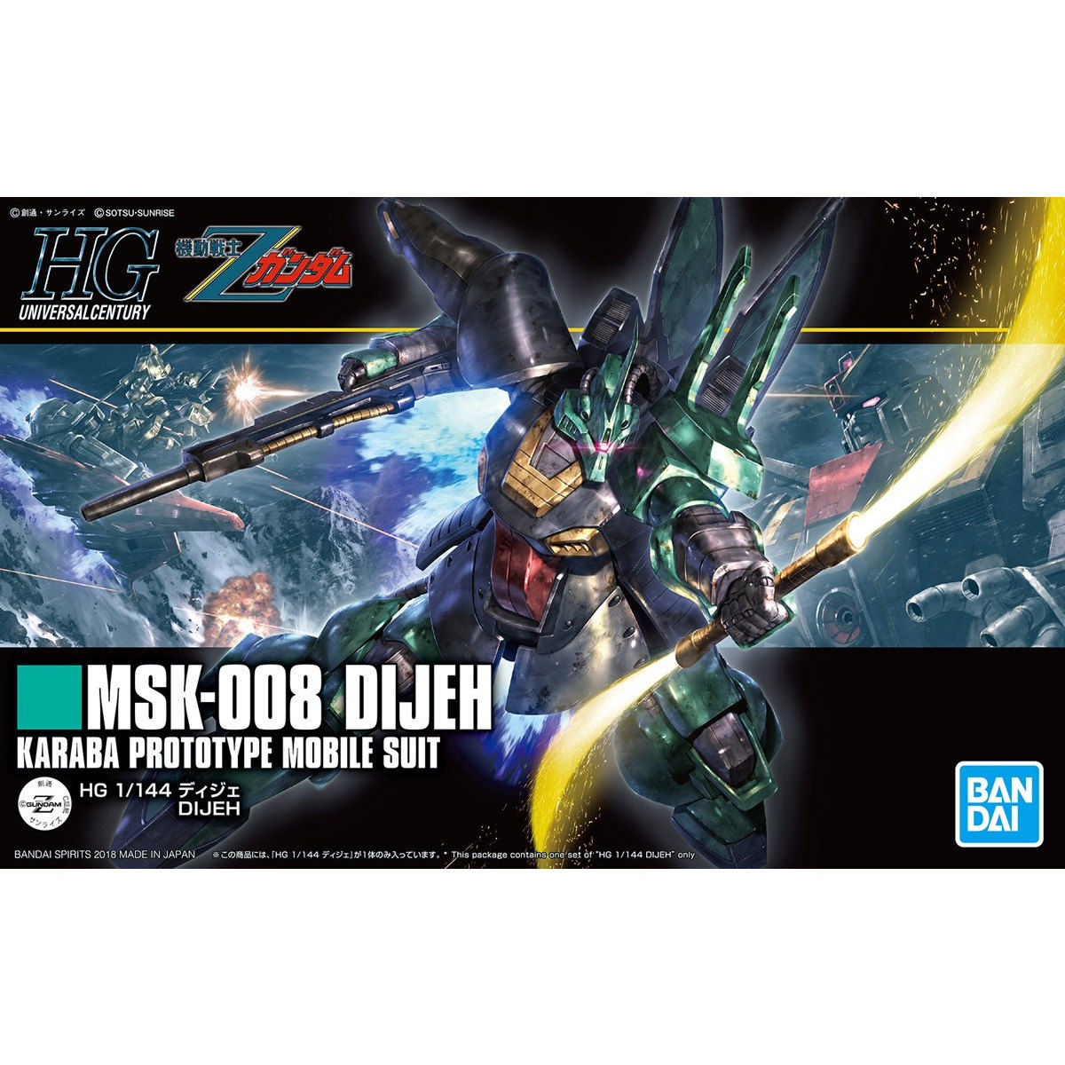 HG 1/144 迪傑