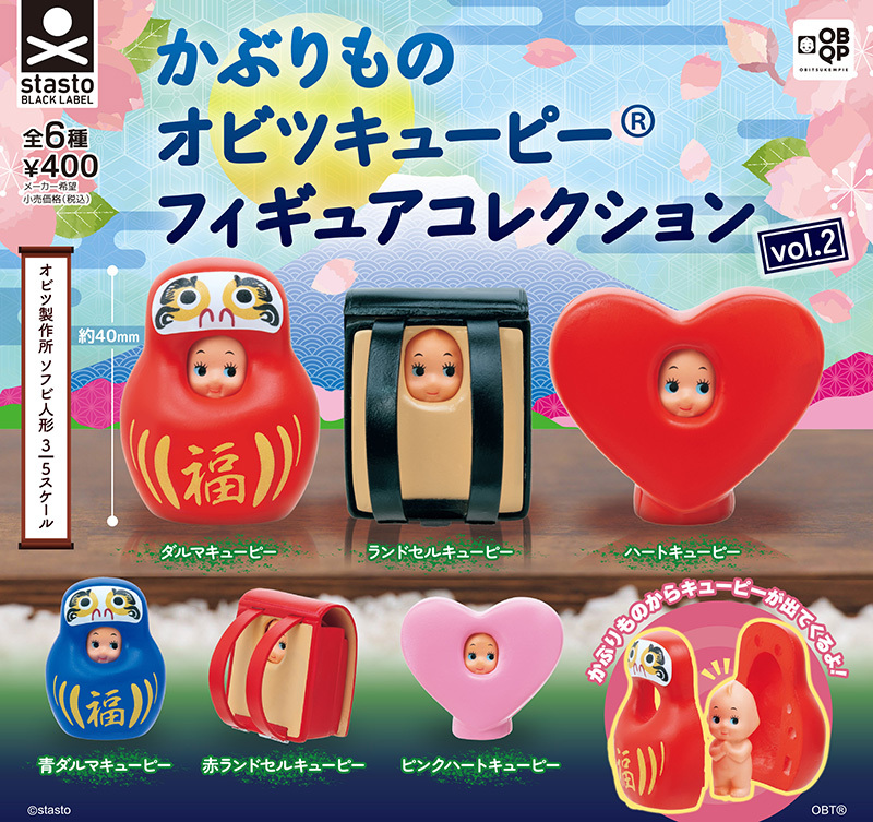 【現貨】Obitsu Kewpie 丘比娃娃造型扭蛋(全6種)