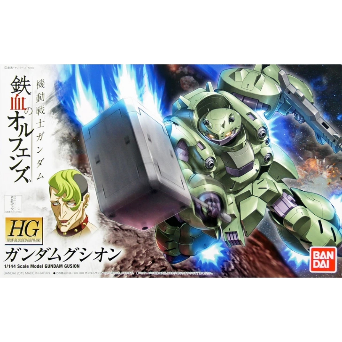 HG 1/144 高達古辛