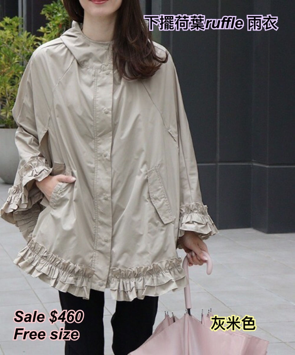 260430 日系女裝下擺荷葉ruffle 雨衣/ 2色