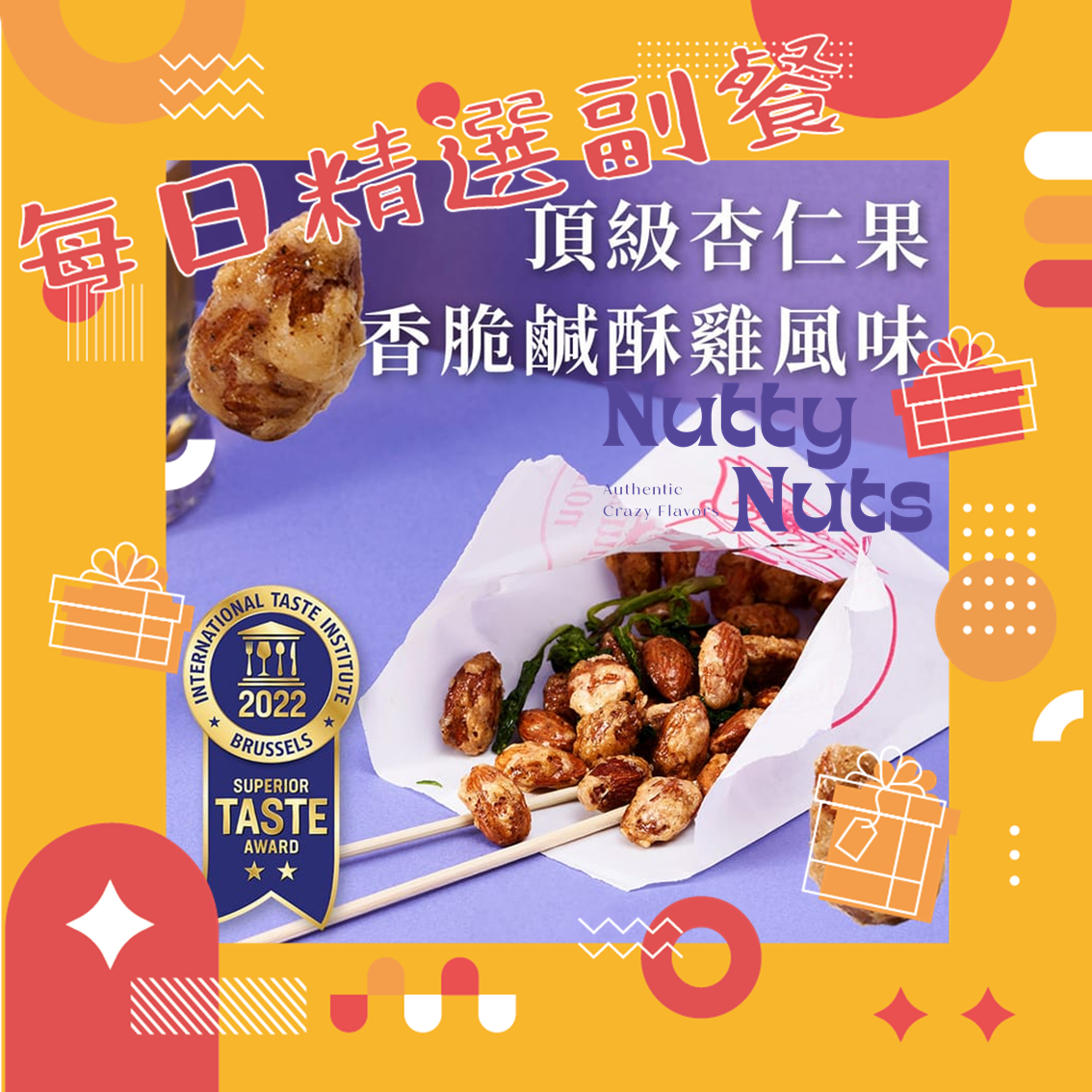 每日精選副餐