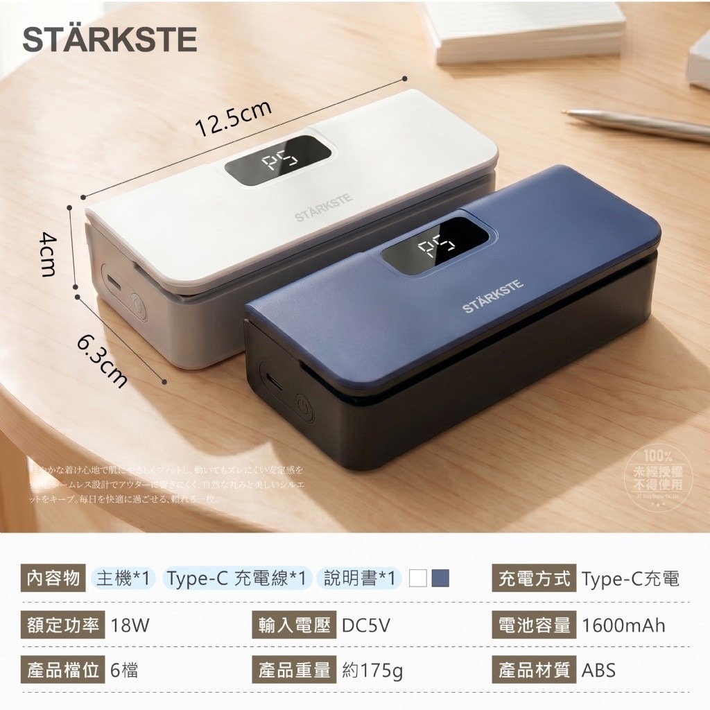 STÄRKSTE®️日本迷你磁吸式無線封口器