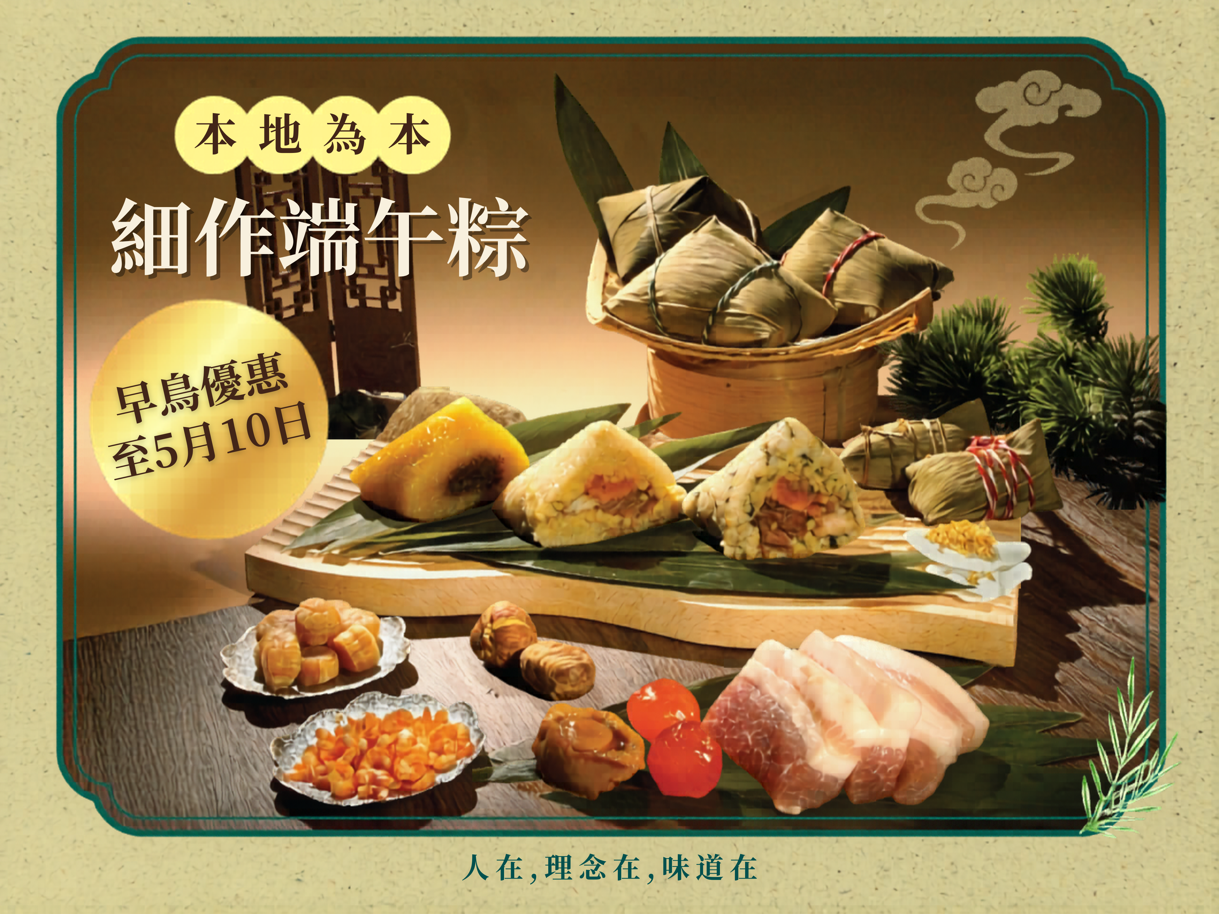 三點水端午粽 - 精緻送禮包裝大方得體 企業訂購推薦