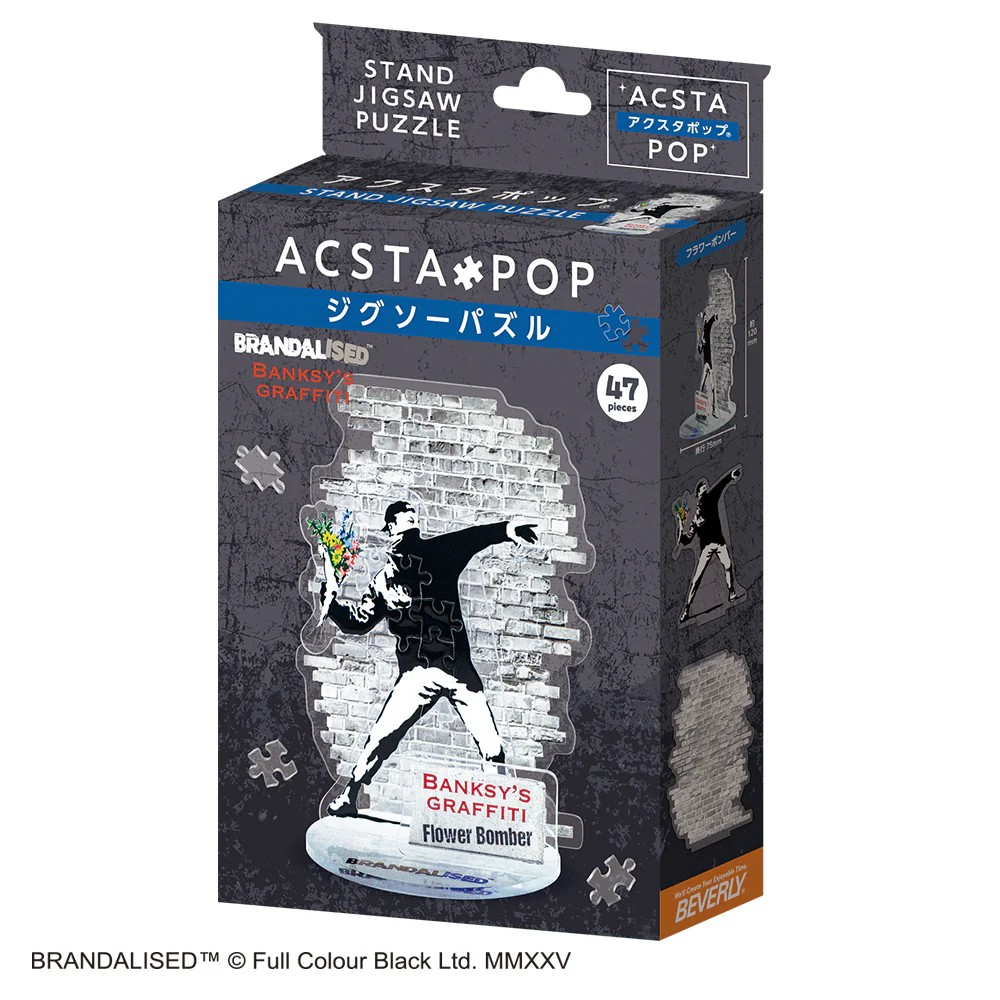 花朵轟炸機 (坐枱裝飾)