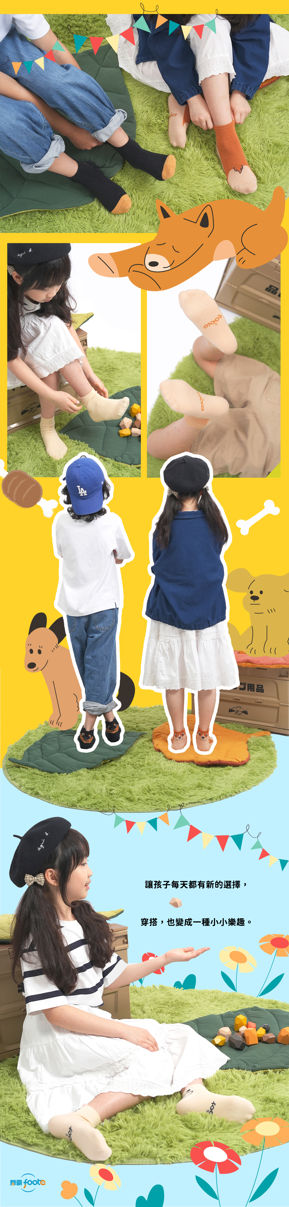 兒童可愛襪穿搭示範動物造型襪舒適不滑落陪伴孩子日常活動