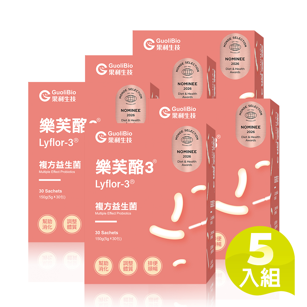 【樂芙酪3 Lyflor3】益生菌粉包 (30包/盒)五入組