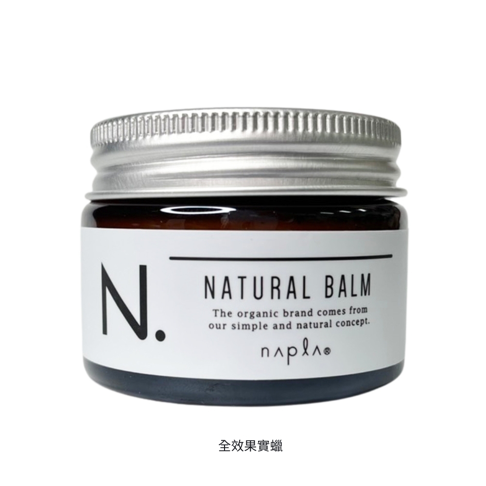 NAPLA 娜普菈 N.系列 全效果實蠟 45g