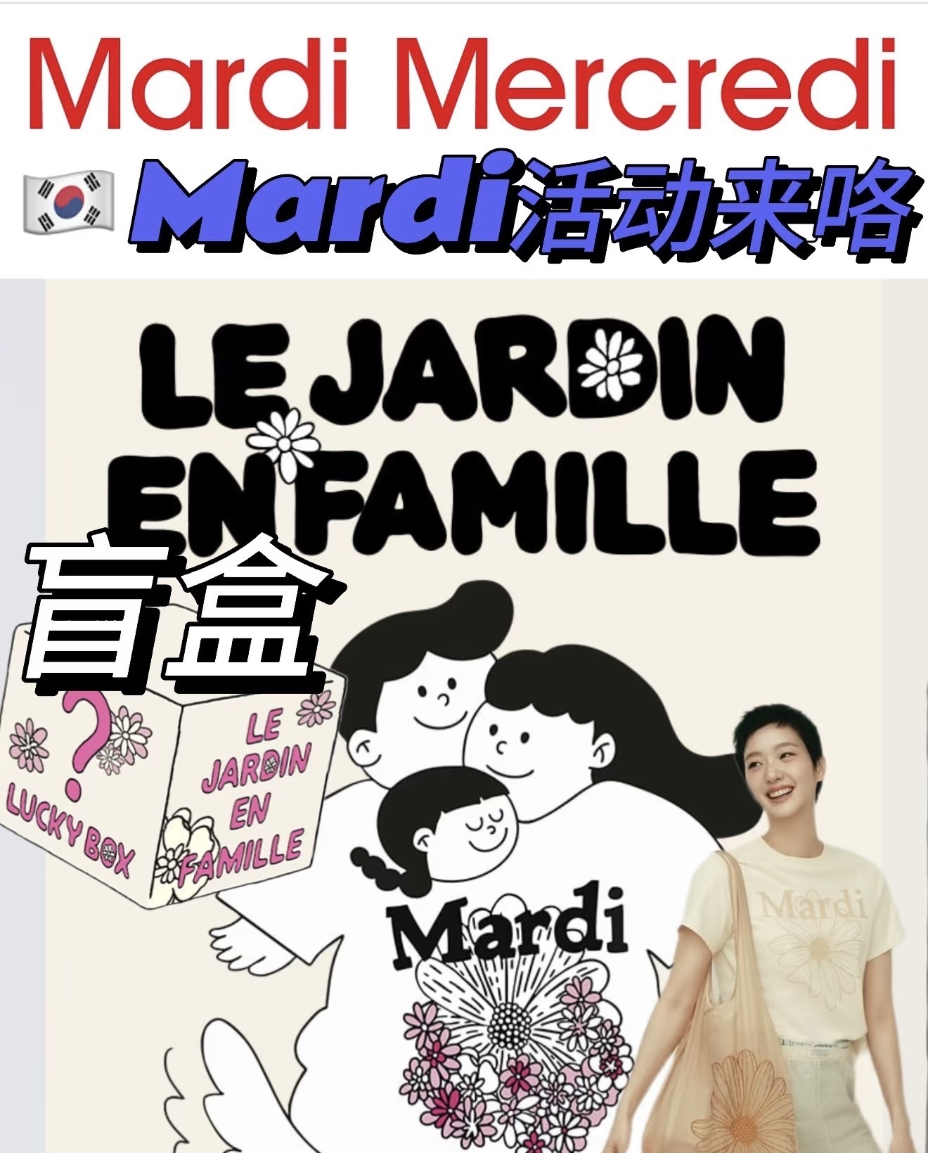 【現貨】KR0430800 Mardi Mercredi 盲盒 (3+1組合)