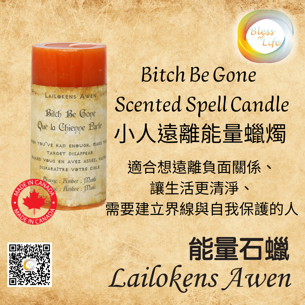 Lailokens Awen - Bitch Be Gone Scented Spell Candle 小人遠離能量蠟燭