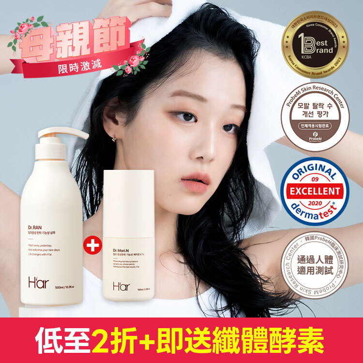💐母親節優惠+送纖體酵素💐[防脫套裝] Dr. Mori N 養髮液 + Dr. Ran 天然蛋白滋養洗頭水