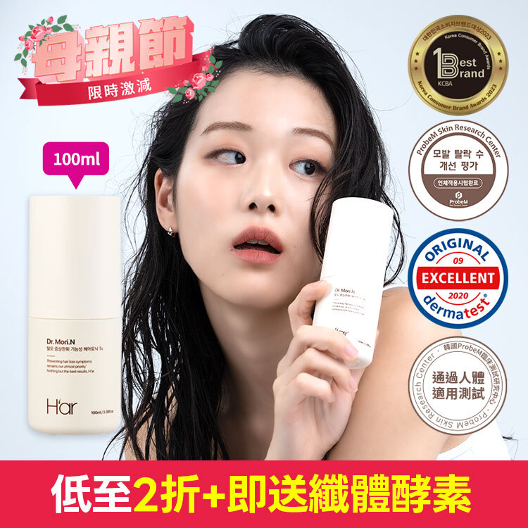 💐母親節優惠+送纖體酵素💐 Dr. Mori N 養髮液 100ml