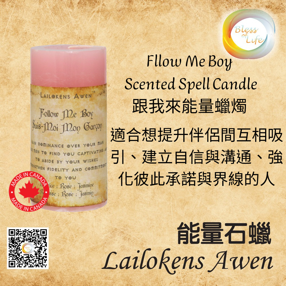 Lailokens Awen - Follow Me Boy Scented Spell Candle 跟我來能量蠟燭