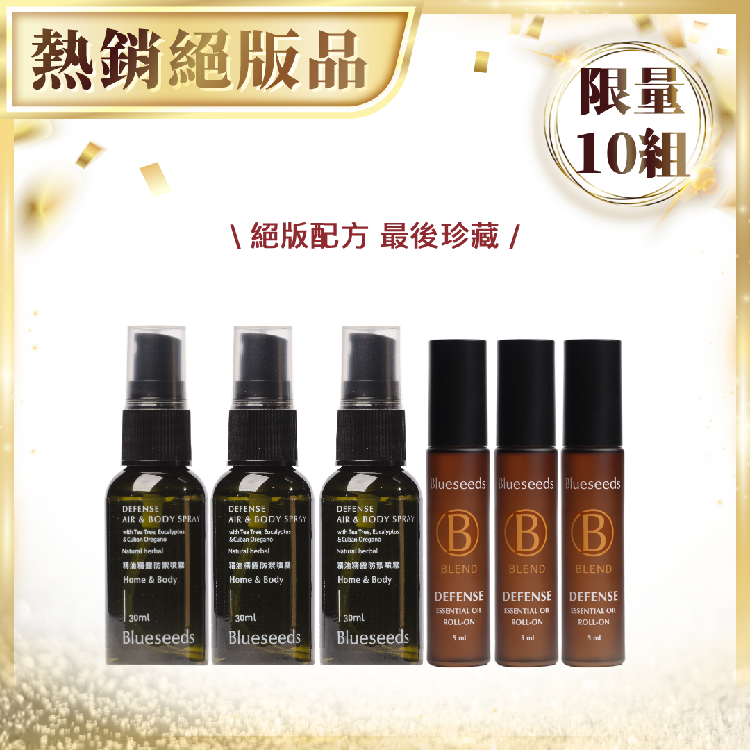 即期良品【3折 防禦加乘 3+3組】精油精露防禦噴霧 30ml x3+防禦滾珠按摩精油(輕芳療)5ml x3