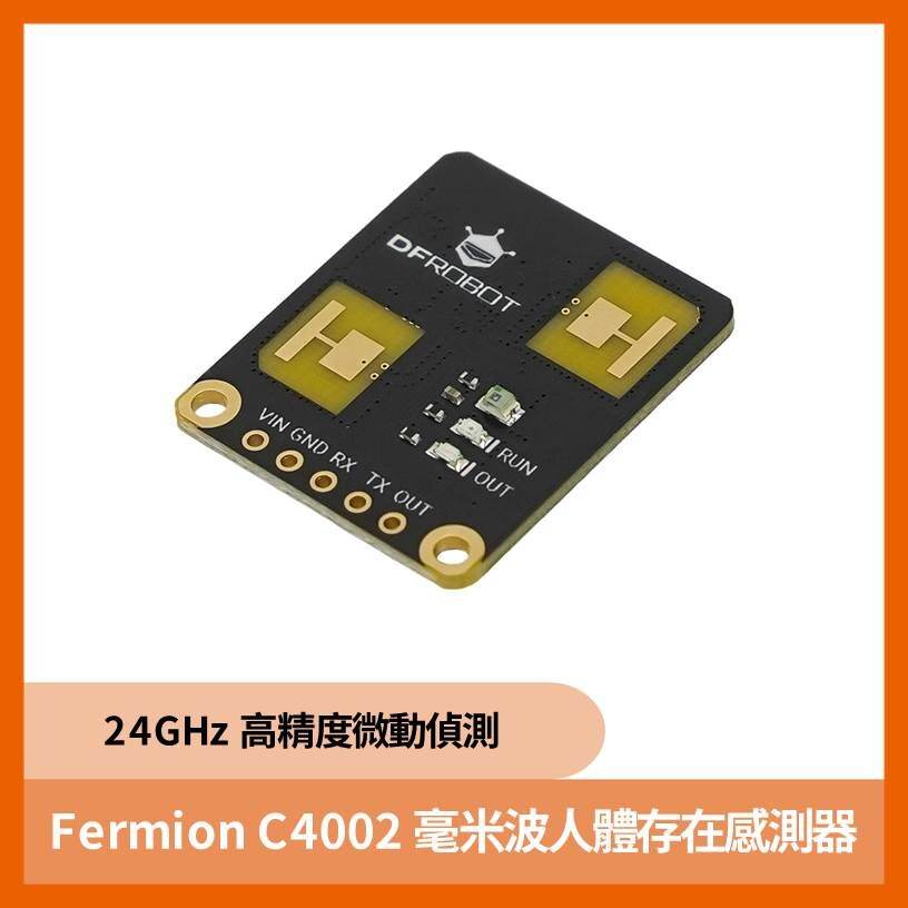 Fermion：C4002 毫米波人體存在感測器