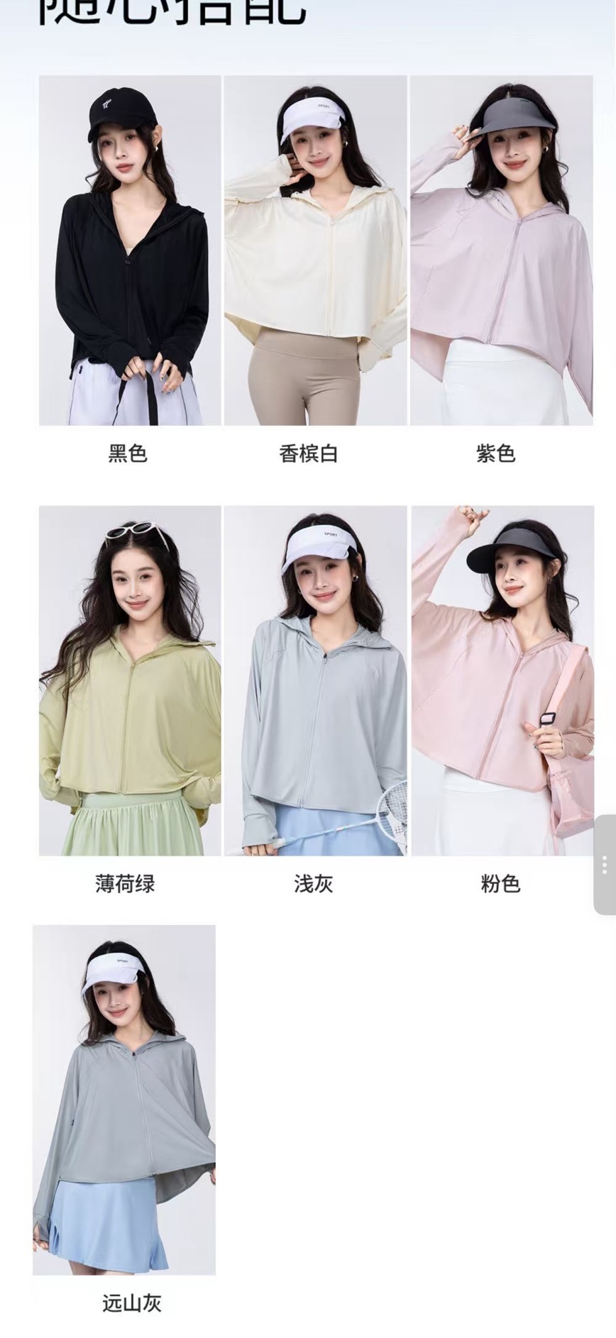 【早鳥預購 任選2件$1180】夏日防曬-防曬外套
