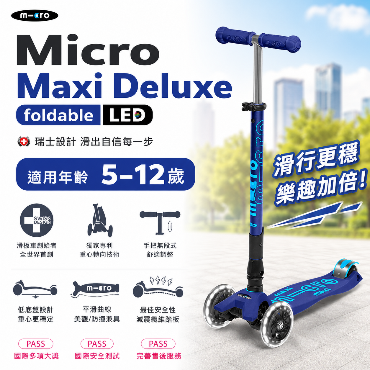 Micro Maxi Deluxe foldable LED兒童三輪滑板車-海軍藍-發光變色適合5-12歲
