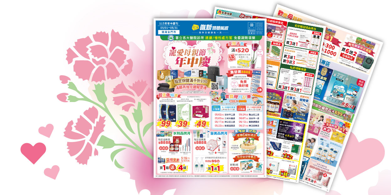 最新DM活動