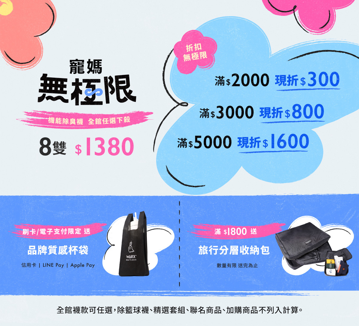 一般襪