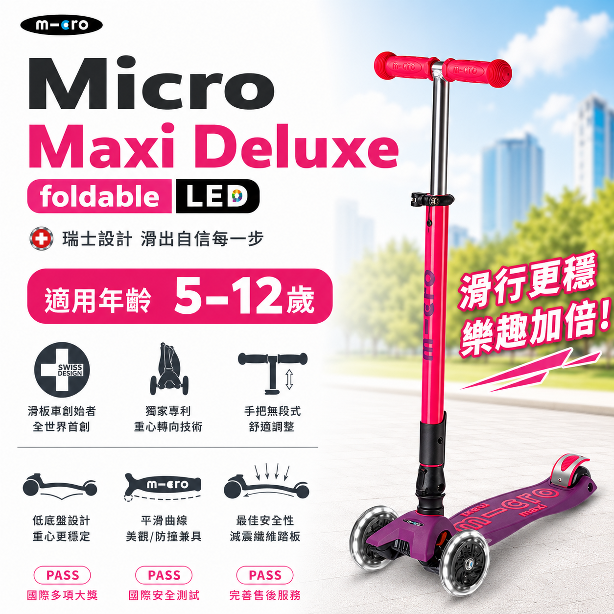 Micro Maxi Deluxe foldable LED兒童三輪滑板車-炫亮粉-發光變色適合5-12歲