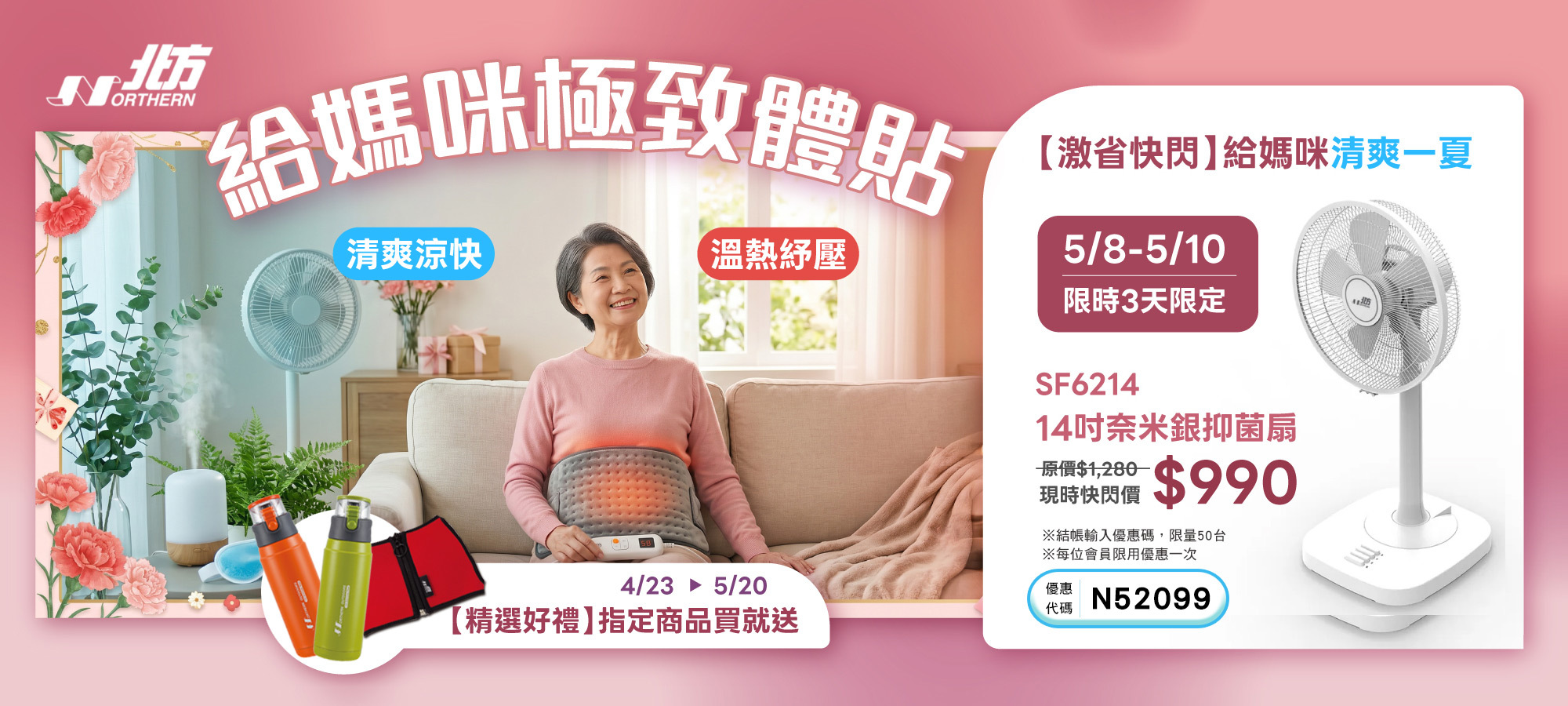 母親節禮物推薦,母親節,恆溫熱敷墊,咖啡機,平底鍋