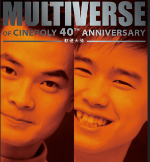 軟硬天師 Softhard - 軟硬天師 MULTIVERSE 系列 CD
