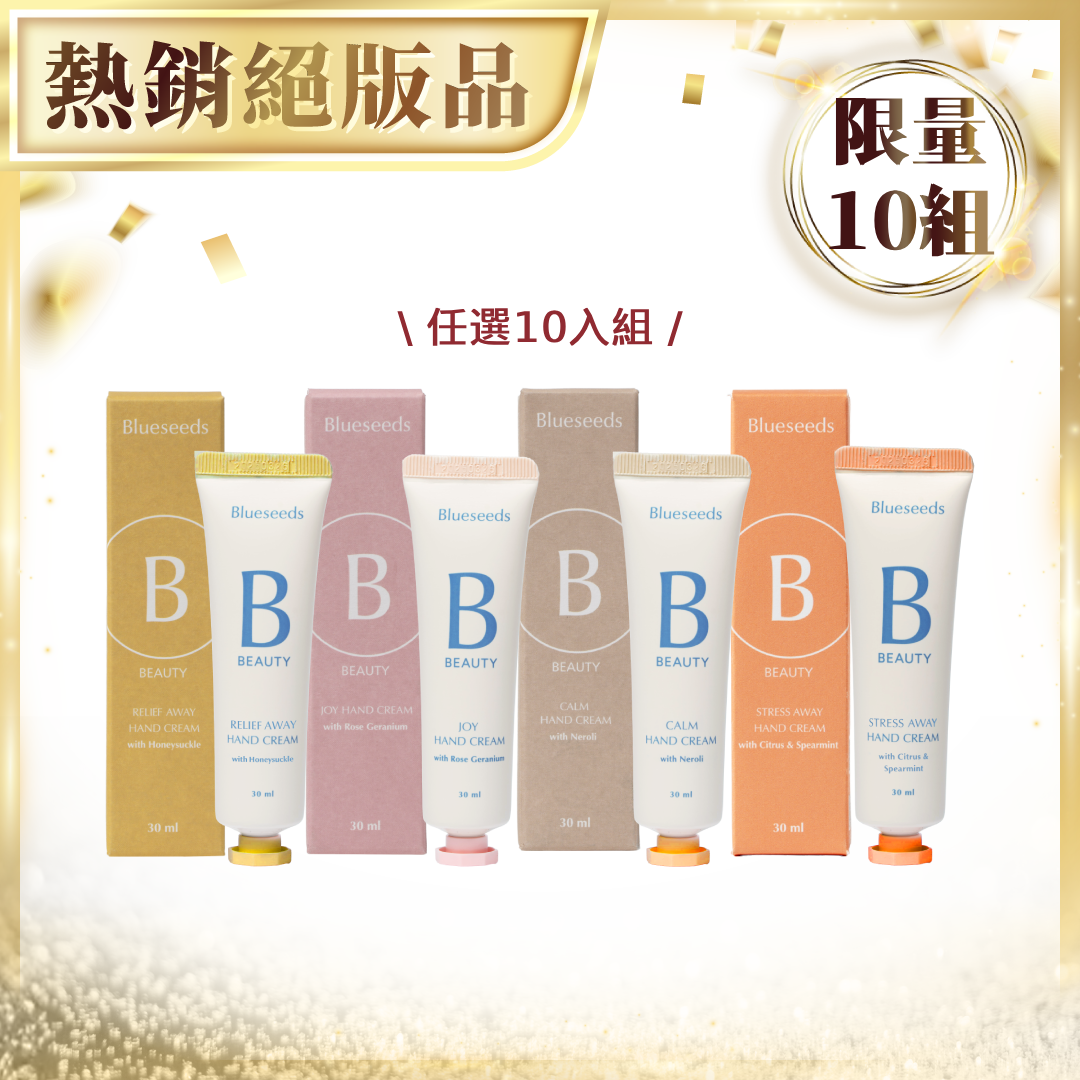 【1.9折起 限量10組】植萃精油香氛護手霜 30ml 任選10入組｜金銀花 / 玫瑰 / 橙花 / 柑橘