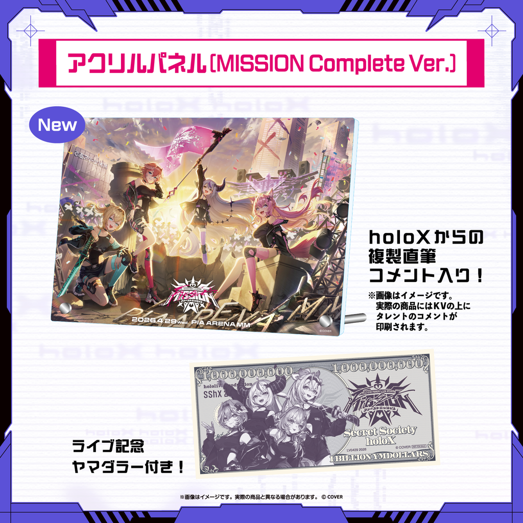 「官品代購」hololive【2次販売】秘密結社holoX Live 2026「First MISSION」ライブグッズ 演唱會周邊