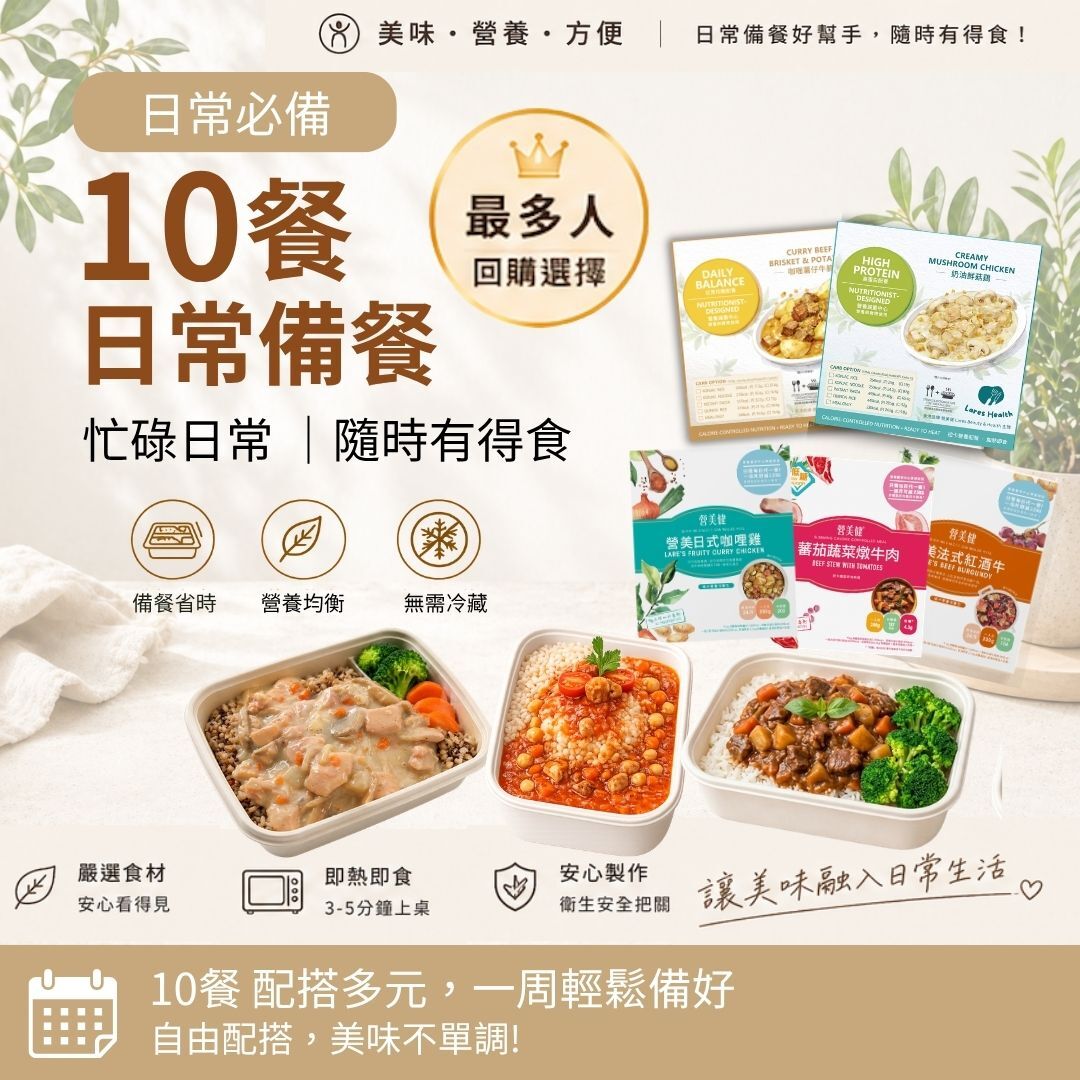 控卡餐:自由選10餐
