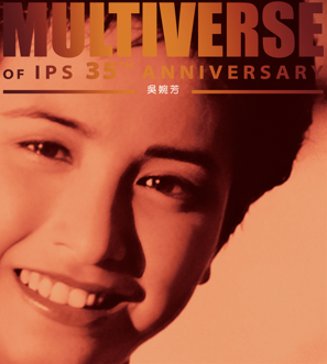 吳婉芳 May Ng - 吳婉芳 MULTIVERSE 系列 CD