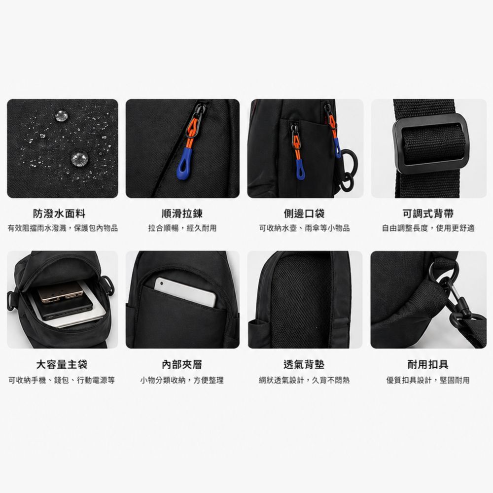 簡約斜背包｜防潑水單肩包 多層收納胸包 運動休閒側背包 輕量通勤旅行包 男款黑色【輕鬆購五金百貨】