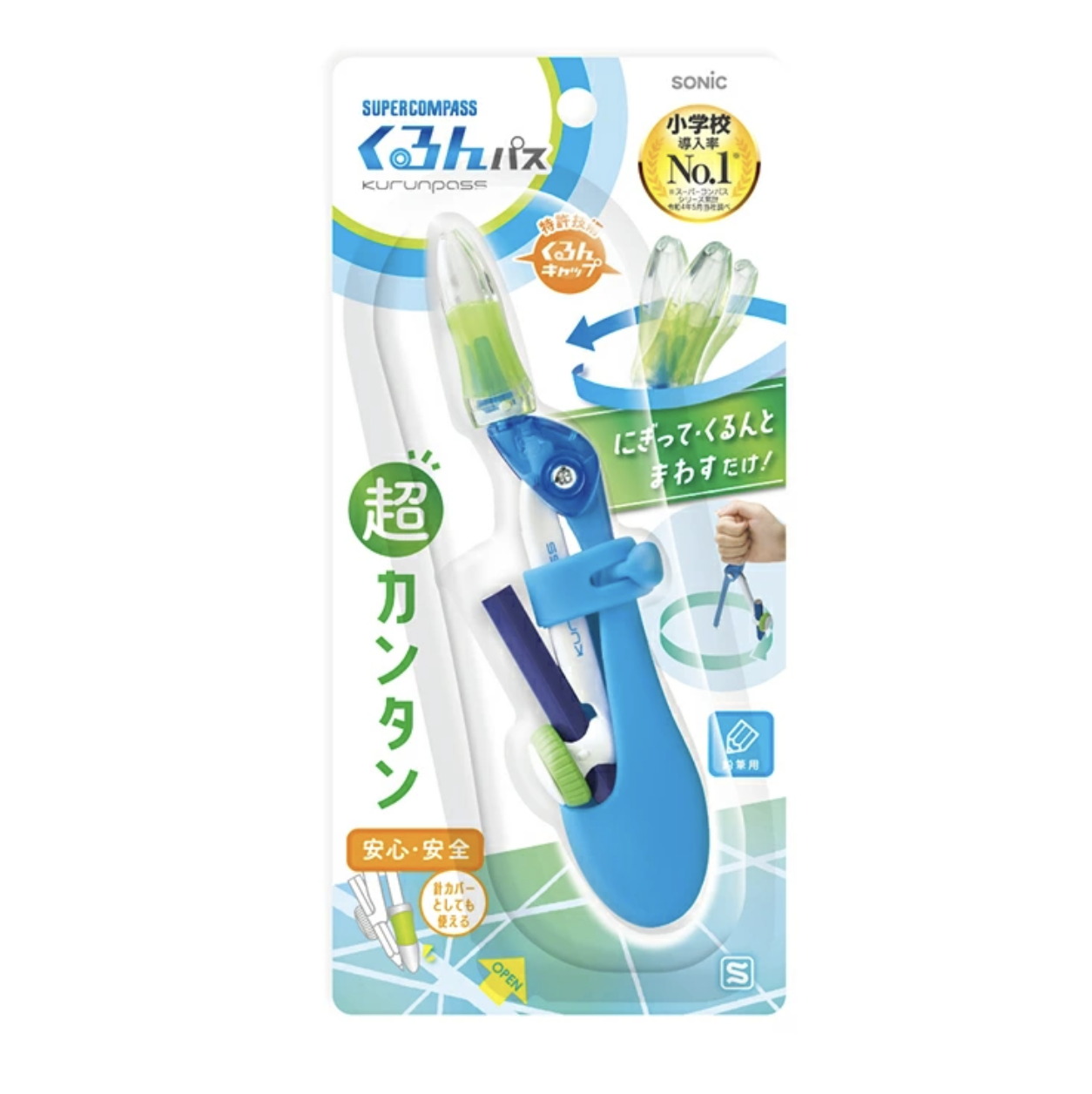 日本 SONIC 高效率鉛筆圓規 小學生圓規-藍色