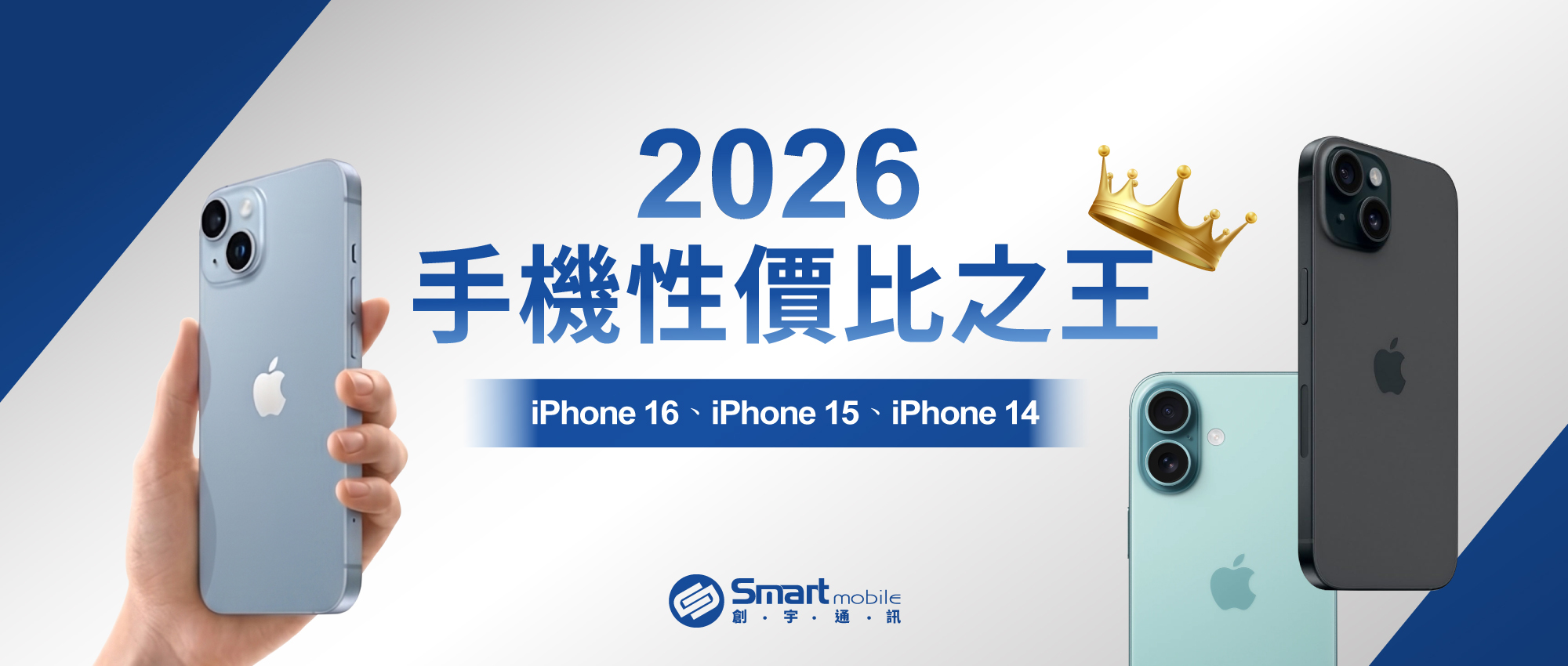 2026手機排行