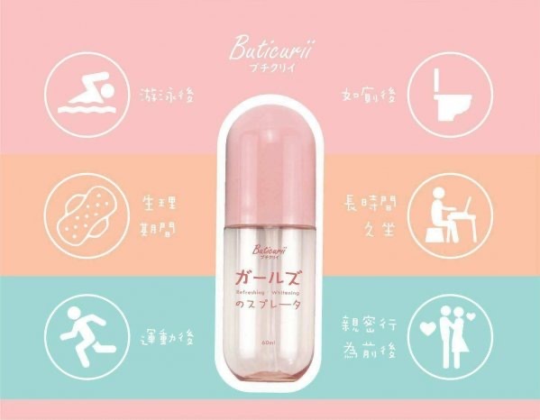 日本Buticurii女性肌護理噴霧40ml