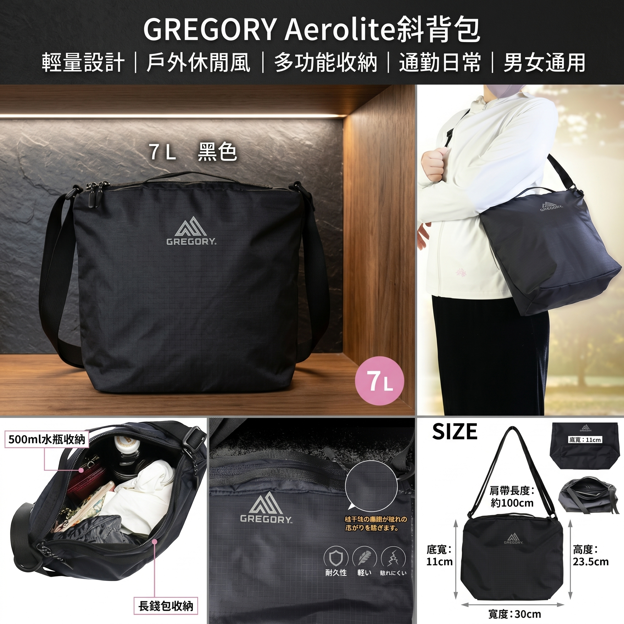 【預購】J0417601 GREGORY Aerolite 斜背包
