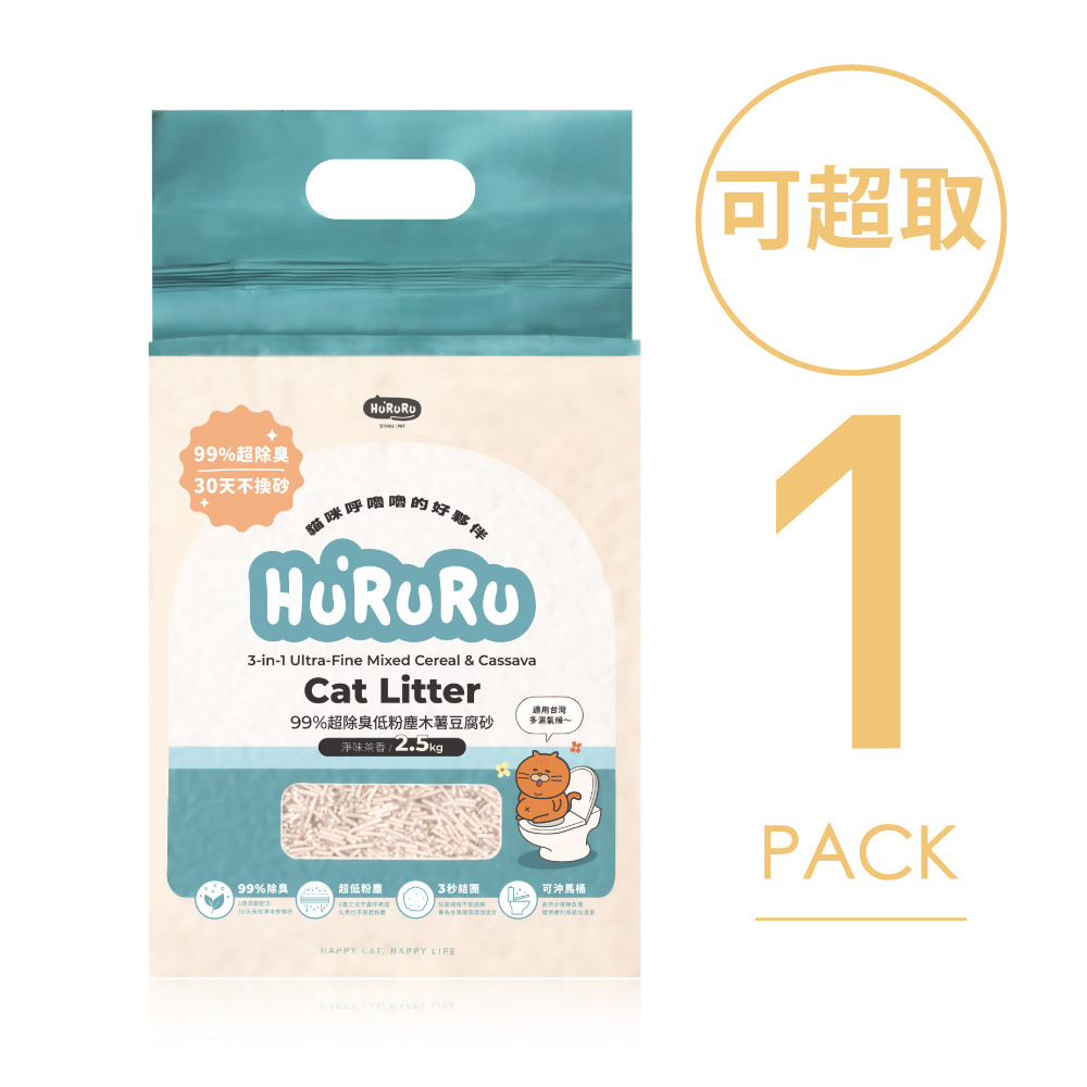 99%減少落砂不黏底木薯豆腐砂​｜淨味茶香貓砂體驗包（2.5kg）