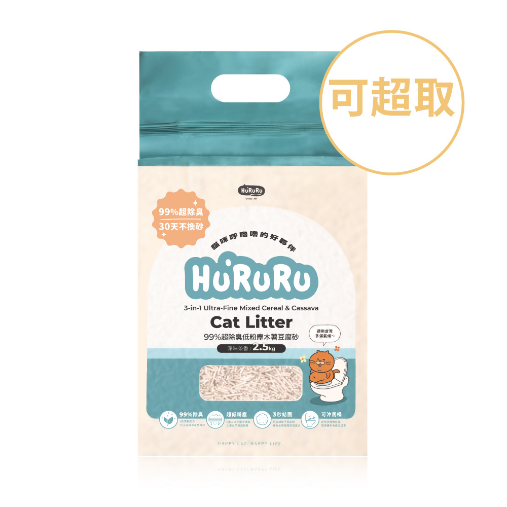 99%減少落砂不黏底木薯豆腐砂​｜淨味茶香貓砂體驗包（2.5kg）