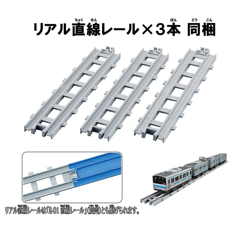 《 TAKARA TOMY 》 PLARAIL 多美火車 REAL CLASS 205系通勤電車(京浜東北線)