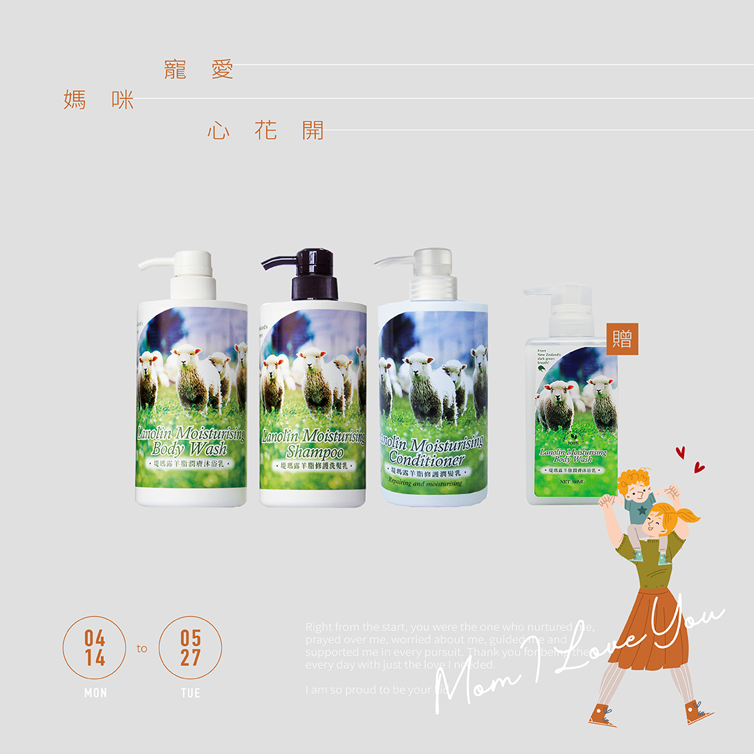 羊脂洗髮 / 沐浴 /  潤髮 700ml 3入 贈 羊脂潤膚沐浴乳500ML